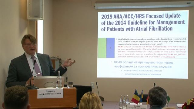 Актуальность проблематики фибрилляции предсердий в практике терапевта смотреть онлайн