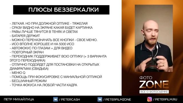 ВСЕ О CANON EOS R. Впечатления от беззеркальной камеры спустя 3 месяца работы. Стрим. Петр Михайлуц