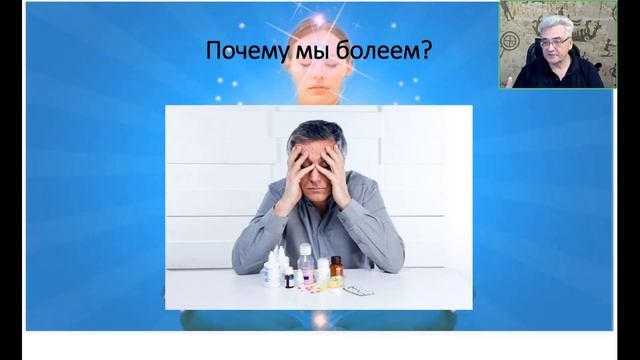 Александр Ровенский Молитвы и техники Исцеление –это Реальность2022 10 24