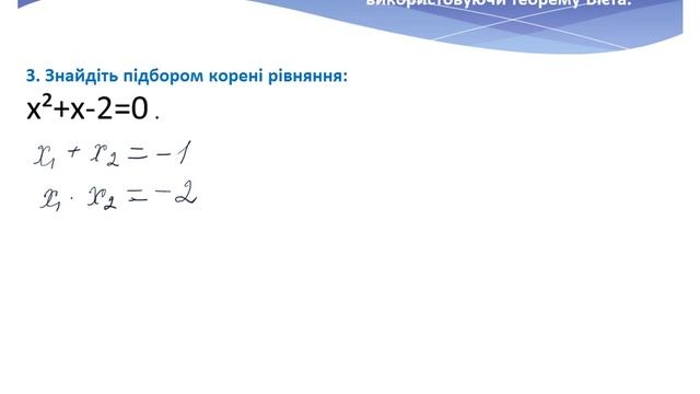 1 урок математика онлайн навчання 10 11 клас