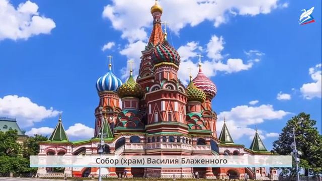 Урок 2 что мы знаем о москве моя малая родина Окружающий мир 1 класс Российская электронная смотреть онлайн