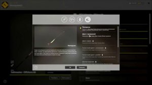 Обзор Карты "Норвежское Море" - РР4