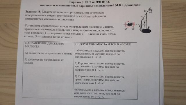 18 ЗАДАНИЕ. 2 ВАРИАНТ. ФИЗИКА. ЕГЭ ПО ФИЗИКЕ 2020. 30 ВАРИАНТОВ. РЕШЕНИЕ И РАЗБОР. ДЕМИДОВА. ФИПИ. смотреть онлайн