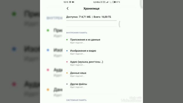Как очистить кэш от ненужных файлов на телефонах redmi смотреть онлайн