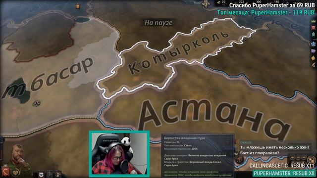 Я тут ВОЖДЬ! Стрим Crusader Kings III 10.09.2020 смотреть онлайн