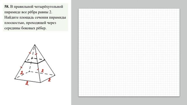 ЗАДАНИЕ 8 из ЕГЭ_58 смотреть онлайн