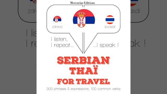 Chapter 2.6 - Травел речи и фразе у Тхаи смотреть онлайн