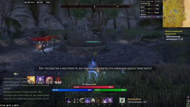 Eso, World Boss and Dolmen смотреть онлайн