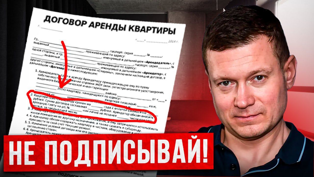 Как лишиться денег и квартиры. смотреть онлайн