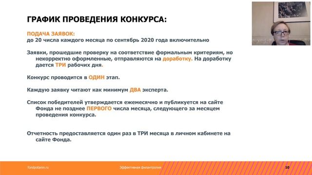 Новый конкурс что учесть и как подать заявку смотреть онлайн