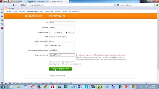 Как создать страничку в Одноклассниках смотреть онлайн