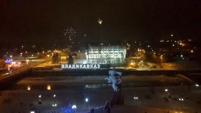 Владикавказ Новый год 2016 год смотреть онлайн