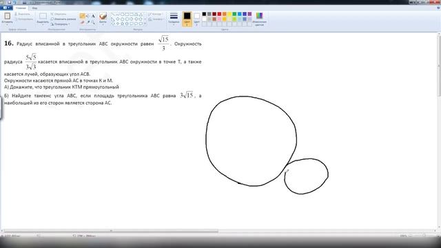 ЕГЭшка В-224 ЛАРИН. 2 ЧАСТЬ смотреть онлайн