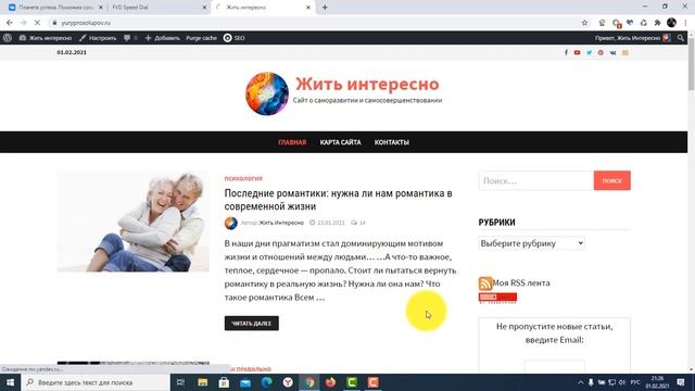 Как отобразить дату последнего изменения публикации на сайте WordPress. WP Last Modified Info смотреть онлайн