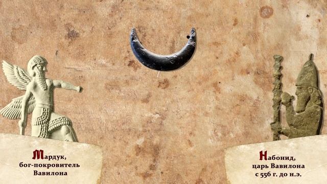 Царь Кир идет на Вавилон смотреть онлайн