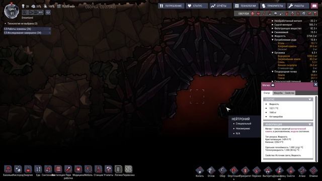 ОЧИЩЕННЫЙ МЕТАЛЛ - Oxygen Not Included - Прохождение [#15] - Cosmic Upgrade - Сезон 4 смотреть онлайн