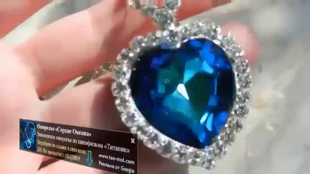 Титаник сердце океана смотреть онлайн