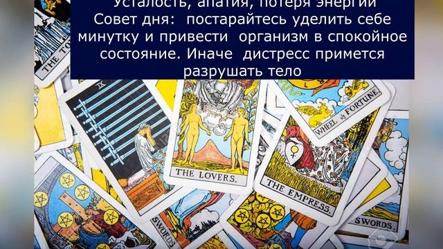 Ежедневный прогноз 2 октября смотреть онлайн