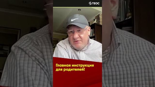 1 сентября! Главная инструкция для родителей! смотреть онлайн