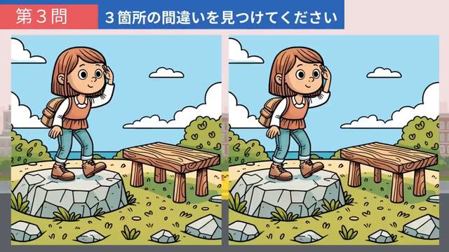 【間違い探し】イラストの３つの違いを見つけ出そう！いつでも楽しめる脳トレ動画で、記憶力や認知力を高めよう！【クイズ】 смотреть онлайн