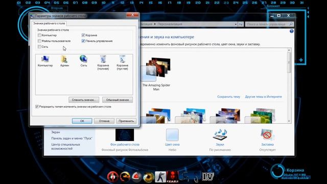 Удаление и восстановление: "Корзина" "Мой компьютер" ""Мои документы" и т.д смотреть онлайн