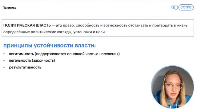 Основы политики для ОГЭ | ОГЭ ОБЩЕСТВОЗНАНИЕ 2022 | СОТКА смотреть онлайн