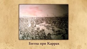 Единовластие Цезаря. Видеоурок по Всеобщей истории 5 класс
