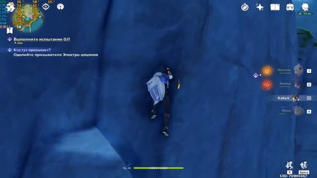 Прохождение игры Genshin Impact - #55 Прямо в сердце. смотреть онлайн