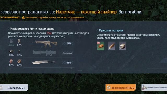 обзор опасных территорий! Undawn! обзор игры! #обзор#undawn