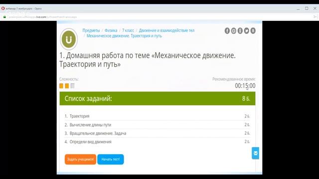 Онлайн встреча с директором школы смотреть онлайн