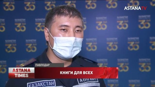 Сельским школам и библиотекам Павлодарской области подарили 200 книг смотреть онлайн