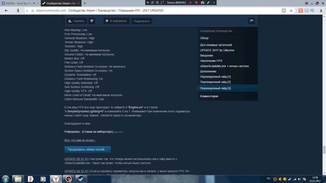 ARK►ОПТИМИЗАЦИЯ ДЛЯ СЛАБЫХ ПК! 99+ФПС?! смотреть онлайн