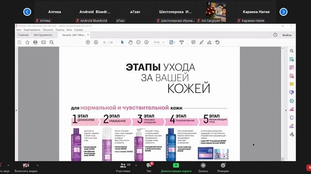 Zoom Конференция 2021 10 22 11 04 27 смотреть онлайн