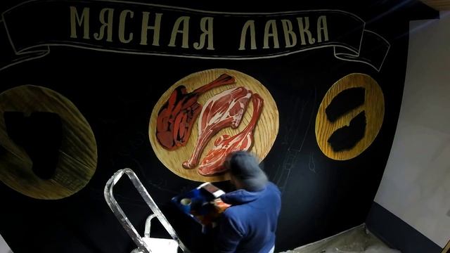 Wall painting in a grocery store.Роспись стен в магазине часть 5 смотреть онлайн