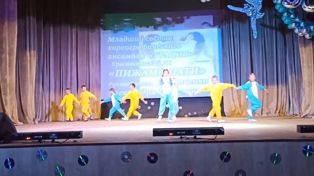 Фестиваль-конкурс «Весенняя капель-2023». Танец «Пижама пати» смотреть онлайн