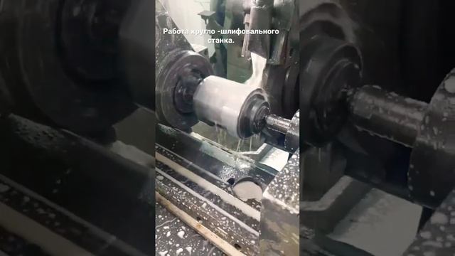 Выполняем кругло-шлифовальные работы. Зажимаем 500 (мм) рабочая 450(мм) смотреть онлайн