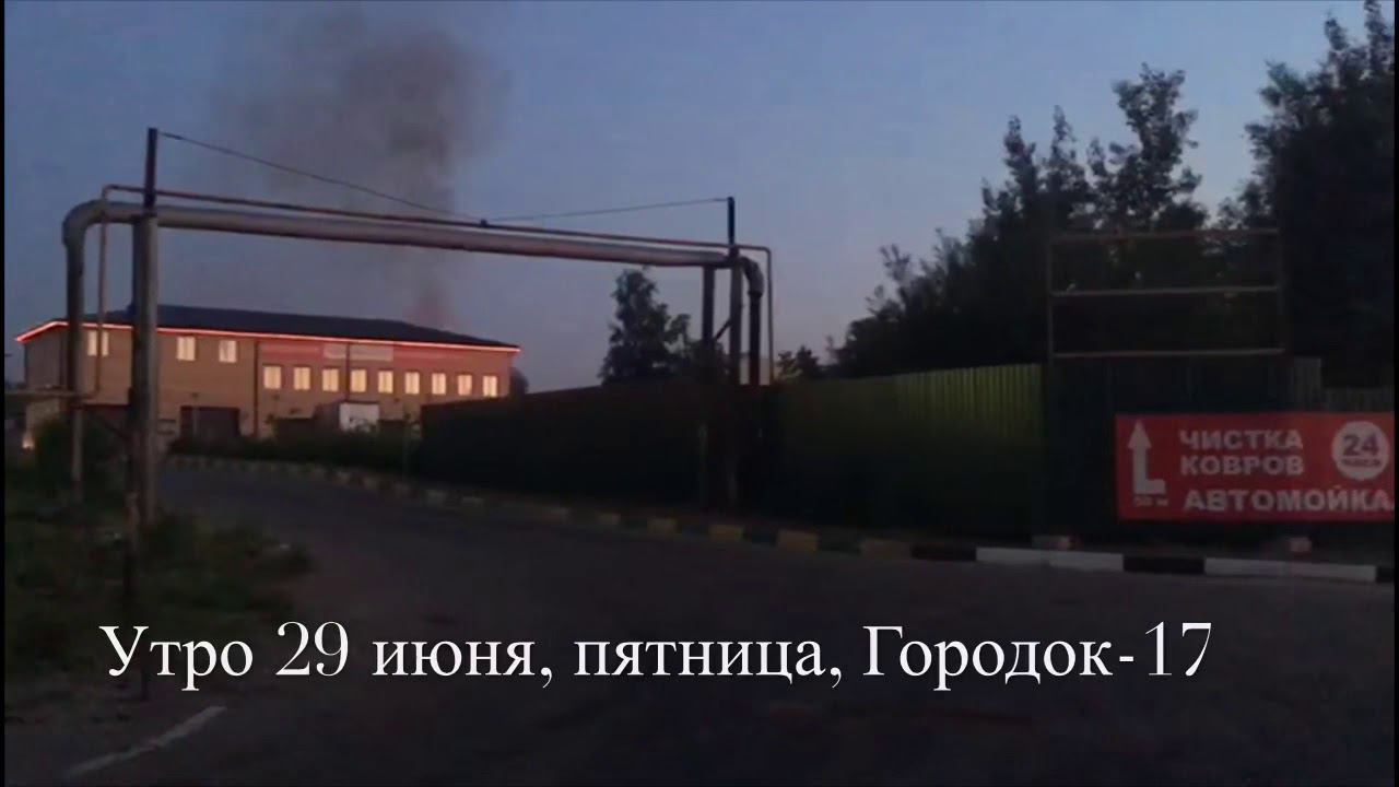 В Городке-17 снова жгут мусор смотреть онлайн