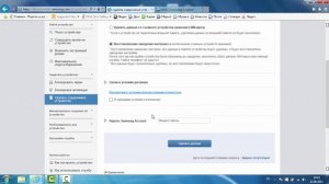 Как удалить все данные с потерянного смартфона