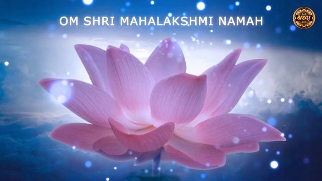 Shree Mahalakshmi Mantra Chanting - Giving You Wealth & Prosperity смотреть онлайн