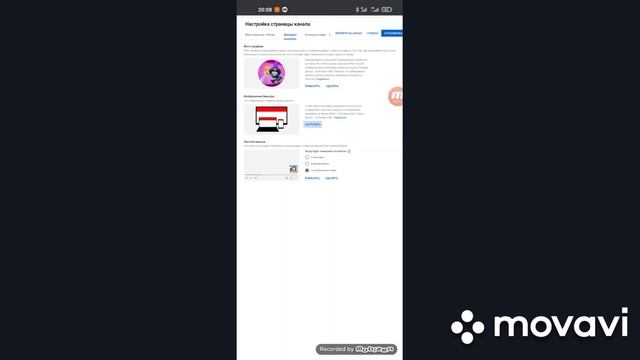 как поставить шапку на ютуб канале смотреть онлайн