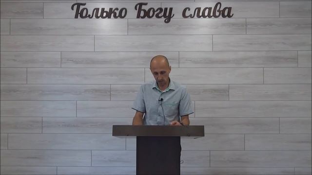 31 07 2022 год Сергей Шалимов Превосходство познания Христа ч 2 Фил 3 9 11 смотреть онлайн