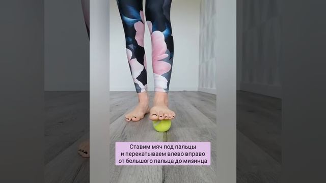 Стопа. Упражнения. Мфр смотреть онлайн