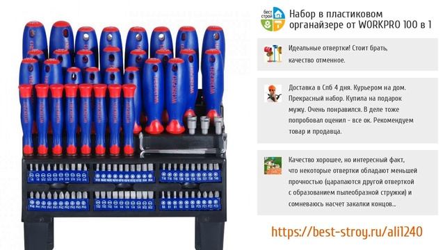 ТОП-5 шикарных наборов отверток с AliExpress смотреть онлайн