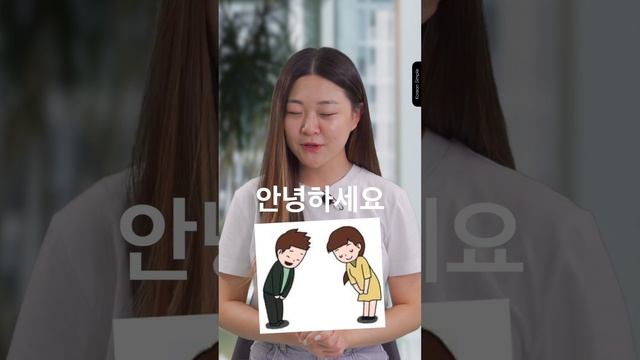 Как здороваться на корейском языке? смотреть онлайн