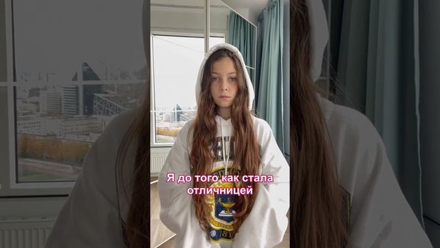 Как я стала отличницей? #shorts любишь учиться? смотреть онлайн
