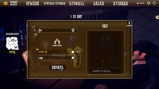 ПУЛЬС ДИКОГО ЗАПАДА ➼ West Hunt | КООП | смотреть онлайн