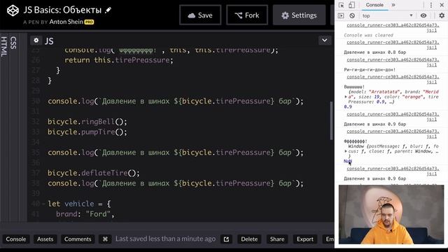 JS Basics: Объекты смотреть онлайн