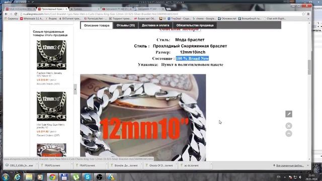 Китайское серебро(полный развод) смотреть онлайн