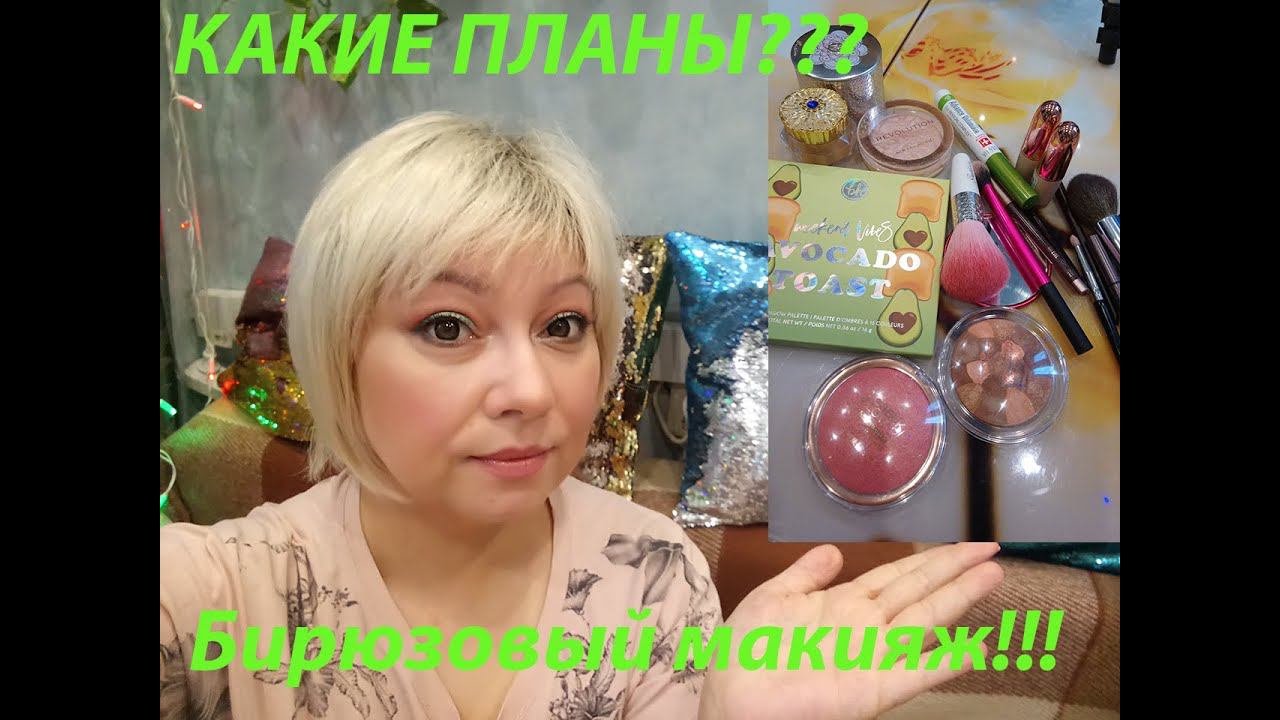 КРАШУСЬ и БОЛТАЮ / Макияж из косметички Эксклюзивной палеткой смотреть онлайн