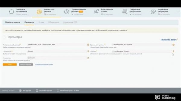 Обзор PromoPult: как запустить рекламу сайта или сообщества на автопилоте